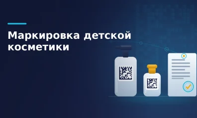 Маркировка детской косметики: чем отличается от взрослой