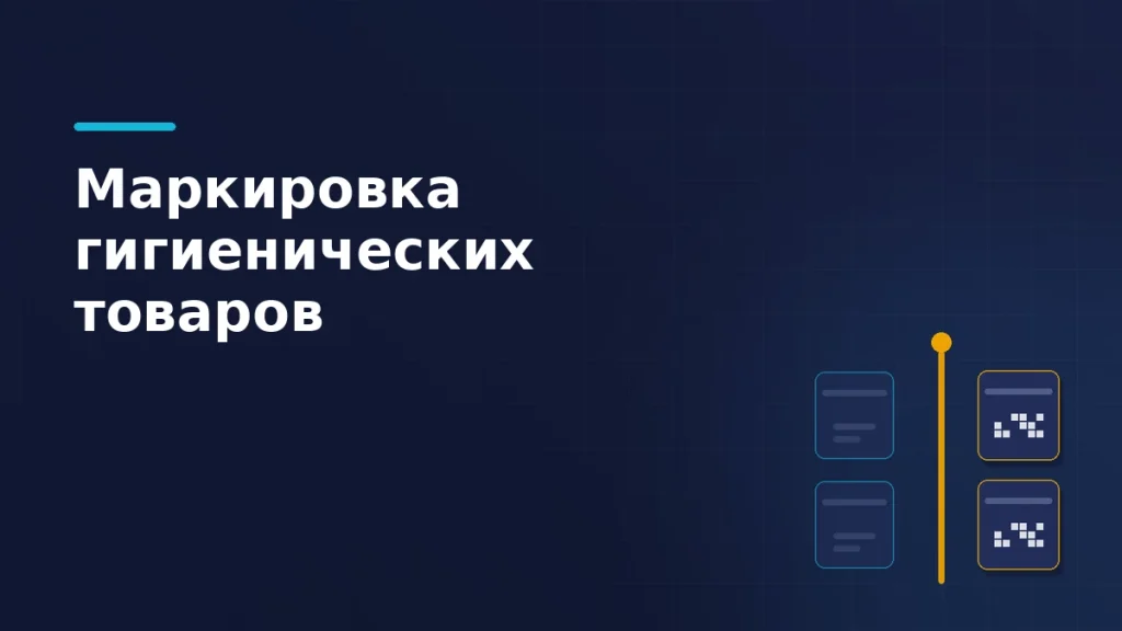Упаковки до рубежа даты без кода и после рубежа с нанесённым кодом маркировки