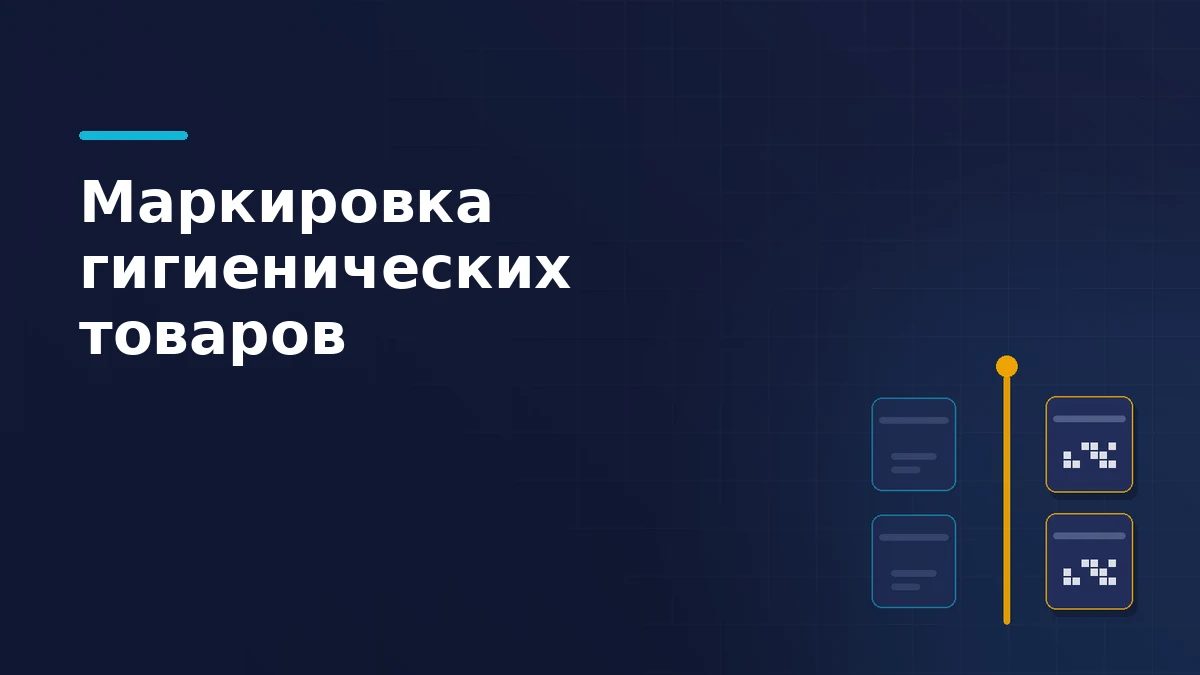 Упаковки до рубежа даты без кода и после рубежа с нанесённым кодом маркировки