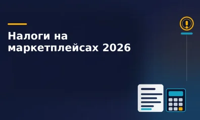 Доход при УСН на маркетплейсе: что считать доходом и когда его признавать