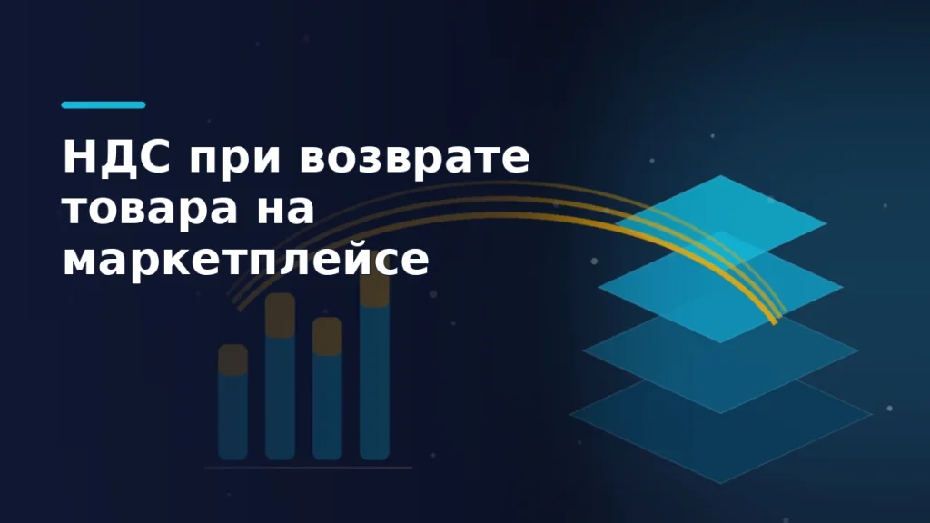 Тёмно-синяя иллюстрация: бирюзовые слои данных сходятся в один уровень, жёлтая дуга возвращает поток обратно к столбцам продаж