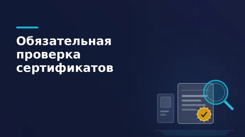 Сертификат с печатью под увеличительным стеклом рядом с карточкой товара — обязательная проверка документов на маркетплейсах