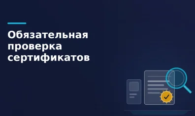 Обязательная проверка сертификатов на маркетплейсах с 1 октября 2026 года: что ждет продавцов