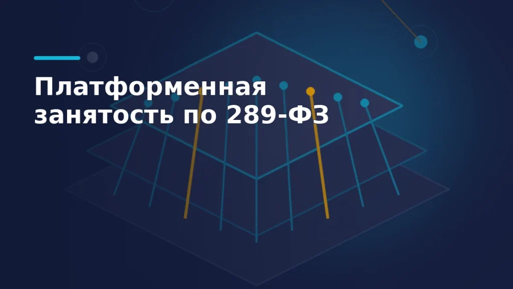 Тёмно-синяя иллюстрация: слои данных сходятся в одну плоскость, бирюзовые и жёлтые потоки поднимаются к верхней панели