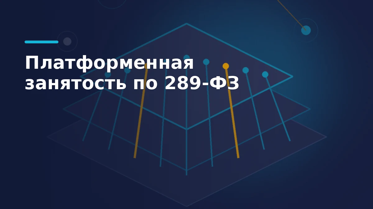Тёмно-синяя иллюстрация: слои данных сходятся в одну плоскость, бирюзовые и жёлтые потоки поднимаются к верхней панели
