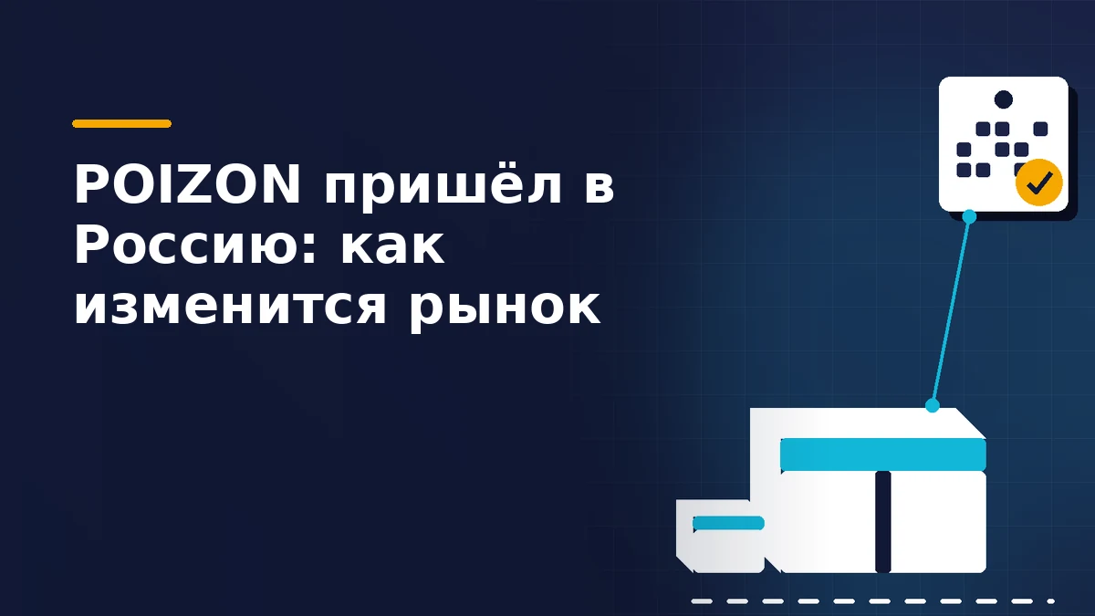 Коробка с товаром и бирка проверки подлинности с янтарной печатью, соединённые линией, на тёмно-синем фоне