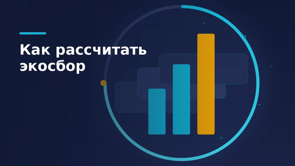 Тёмно-синяя обложка: справа бирюзовая кольцевая шкала на три четверти с жёлтой отметкой и тремя растущими столбцами, слева тёмное поле