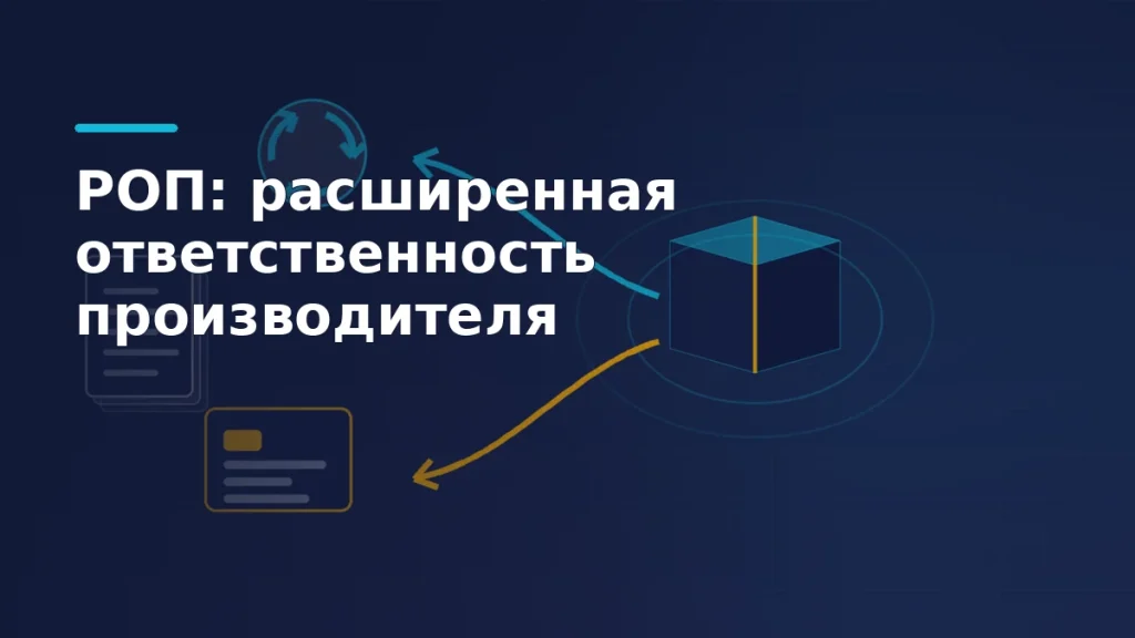 Изометрический короб на тёмно-синем фоне, от него две стрелки: к знаку переработки и к платёжной карте