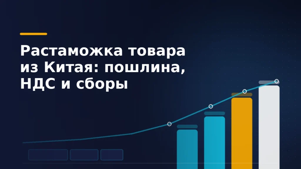 Тёмно-синяя иллюстрация: бирюзовый маршрут поставки поднимается по ступеням платежей, справа растущие бирюзовые и жёлтый столбцы