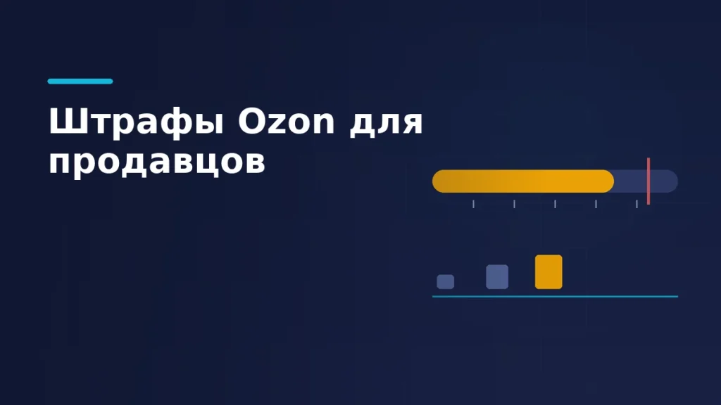 Шкала, заполненная жёлтым почти до красной отметки, и три растущих блока под ней