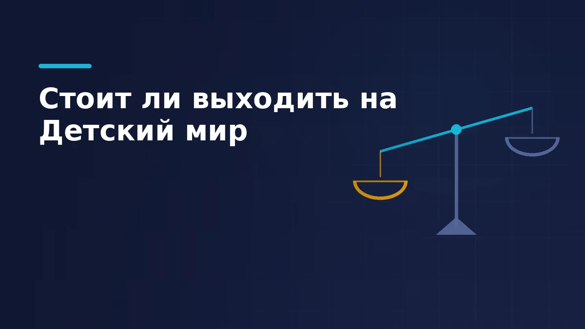 Весы с двумя чашами, левая жёлтая чаша опущена ниже правой