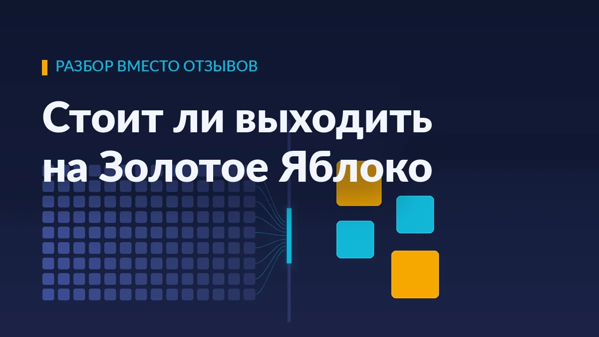 Плотное поле мелких плиток сходится к узкой щели отбора, за ней остаются несколько крупных плиток