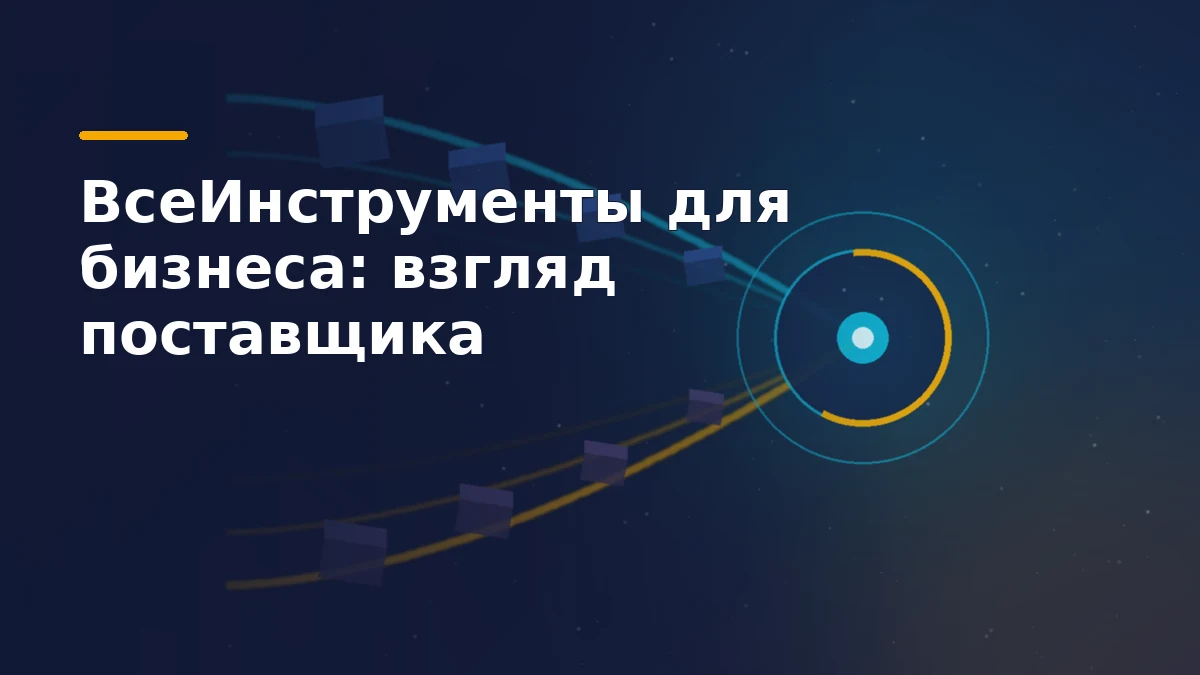 Тёмно-синяя editorial-иллюстрация: потоки выручки и расходов сходятся к светящемуся диску баланса, слева спокойное поле под заголовок