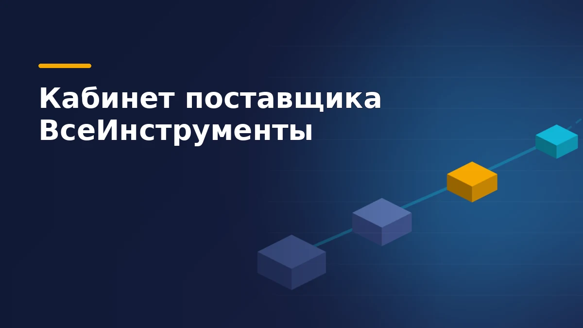 Изометрические коробки поставщика движутся по маршруту через контрольные точки к складу площадки
