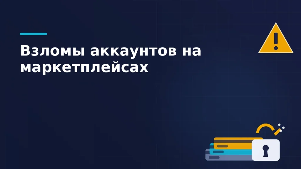 Тёмная брендовая схема: сорванный замок над стопкой банковских карт и знак тревоги