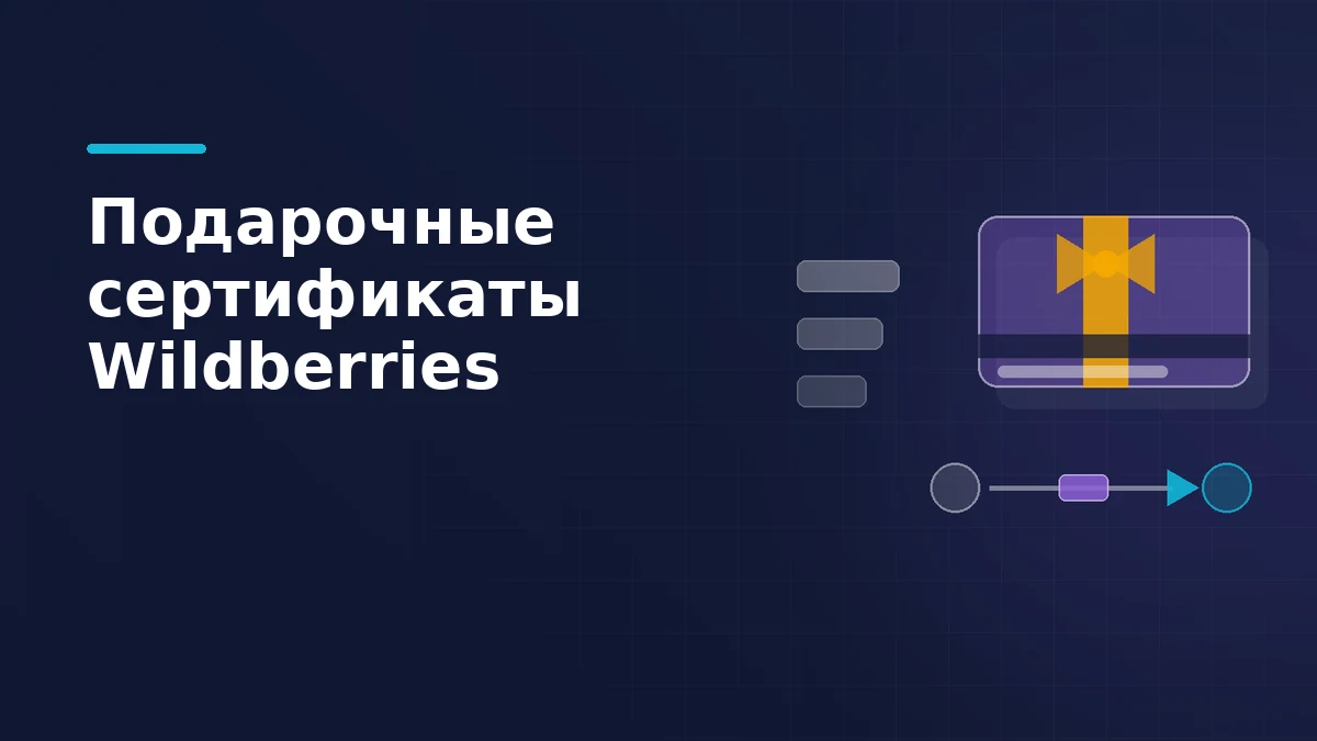 Пластиковая подарочная карта с лентой и бантом переходит из рук в руки рядом с её цифровым аналогом