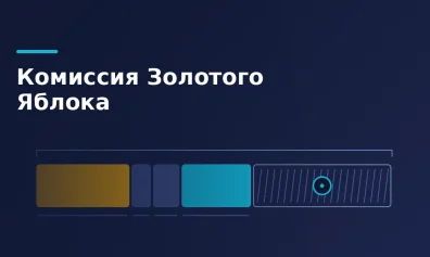 Комиссия Золотого Яблока: удержания и юнит-экономика продавца