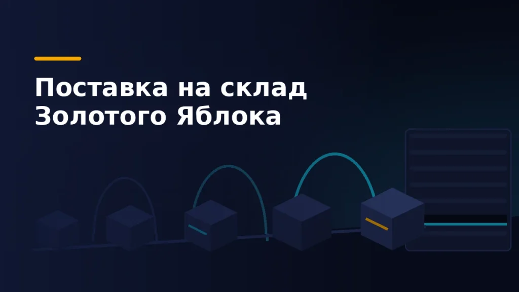 Короба на конвейере проходят через контрольные арки к воротам склада, последний короб отмечен жёлтой линией