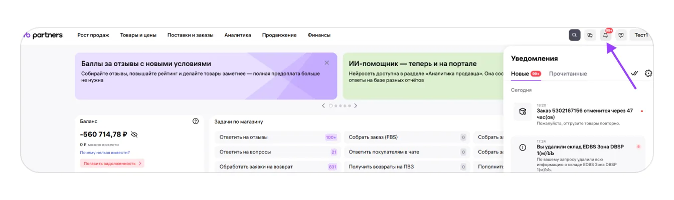 Как работать с заказами по модели «Деливери WB» (DBW): экран шага 1 в кабинете Wildberries