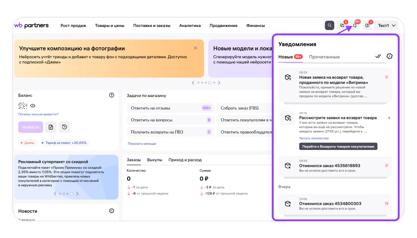 image.png — Отмена заказов, возвраты и штрафы при работе по модели «Витрина» (DBS)