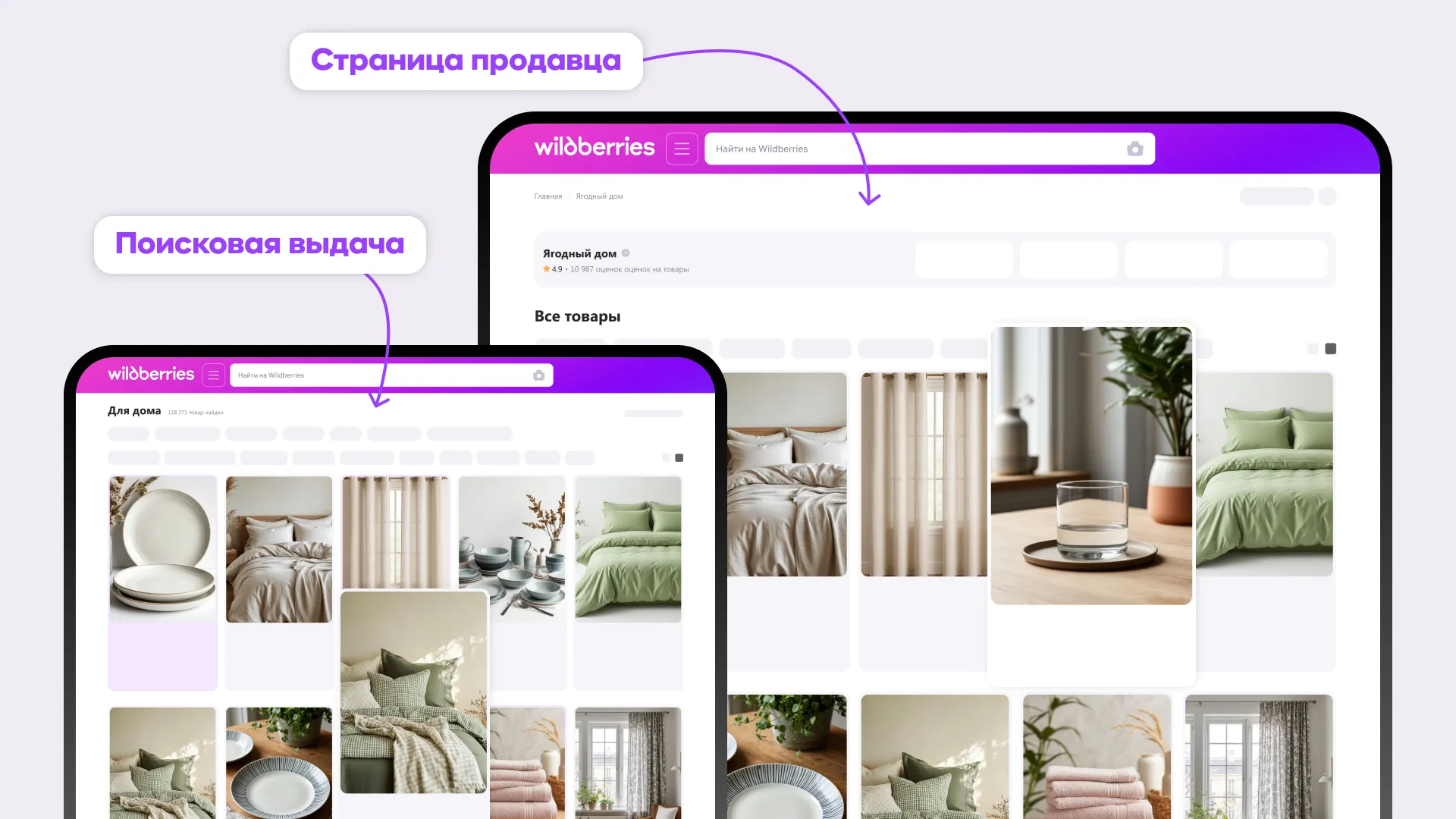 Средний чек на 37 % выше, когда покупают через страницу продавца: экран шага 1 в кабинете Wildberries