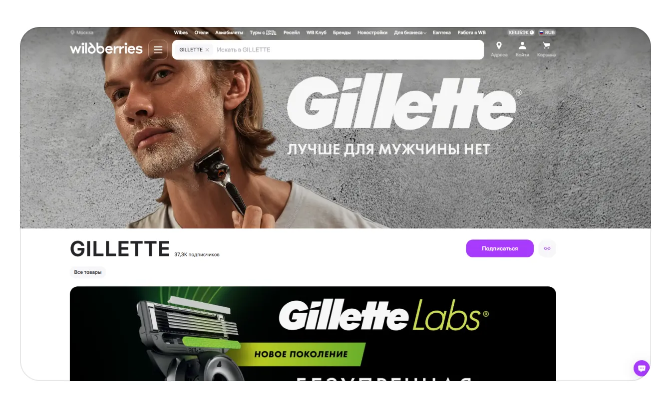 Оформление страниц магазина и бренда: как сделать их привлекательными для покупателей: экран шага 5 в кабинете Wildberries