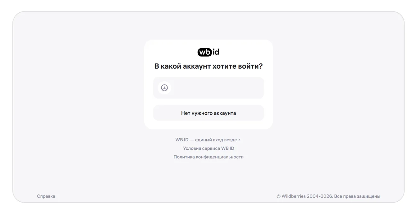 Материал инструкции: Как оформить разрешительные документы в сервисе WB Сертификация