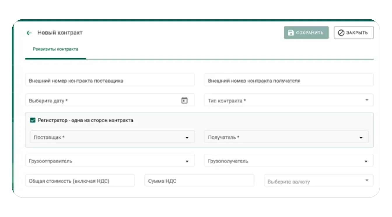 Как создать договор-контракт в ГИИС ДМДК: экран шага 2 в кабинете Wildberries