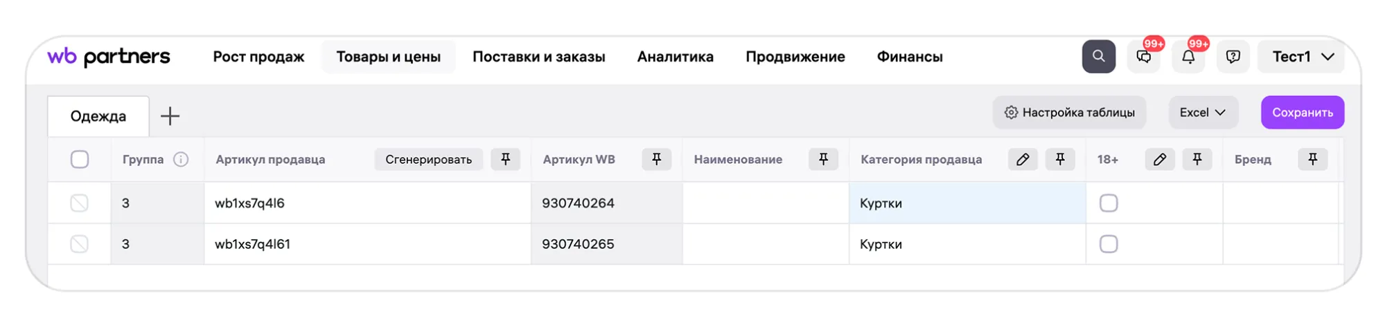 Как отредактировать сразу много карточек товаров: экран шага 2 в кабинете Wildberries