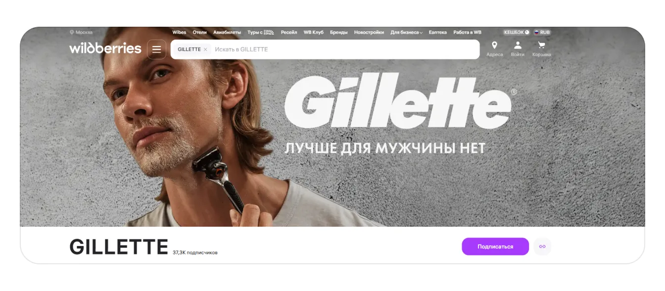 Оформление страниц магазина и бренда: как сделать их привлекательными для покупателей: экран шага 6 в кабинете Wildberries