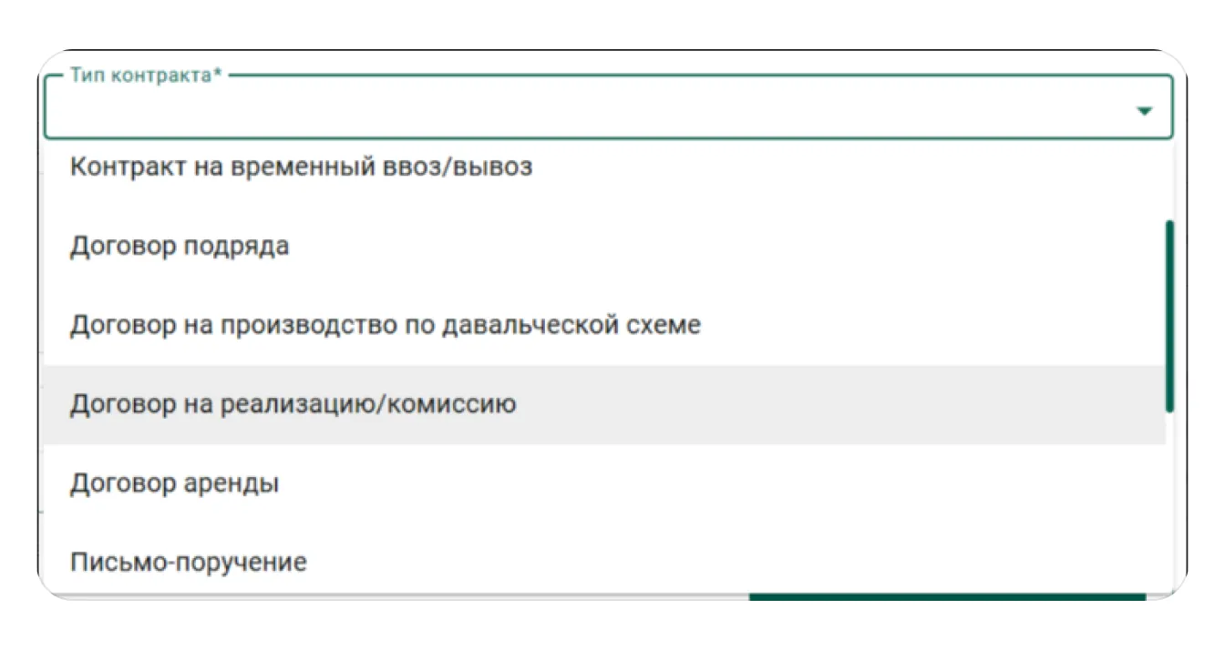 Как создать договор-контракт в ГИИС ДМДК: экран шага 3 в кабинете Wildberries