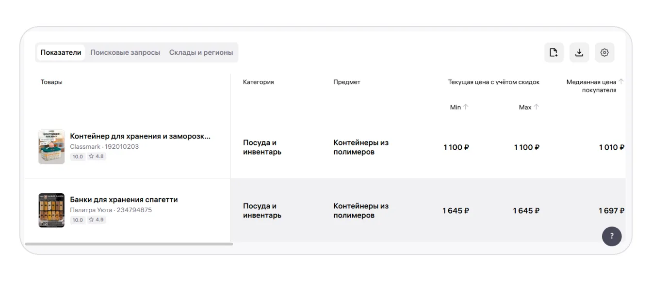 Как и какие карточки сравнивают продавцы на Wildberries: экран шага 2 в кабинете Wildberries