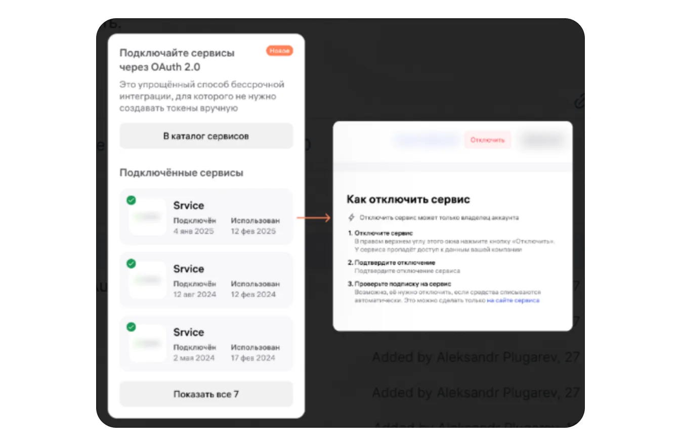 Как подключиться по API через OAuth 2.0: экран шага 3 в кабинете Wildberries