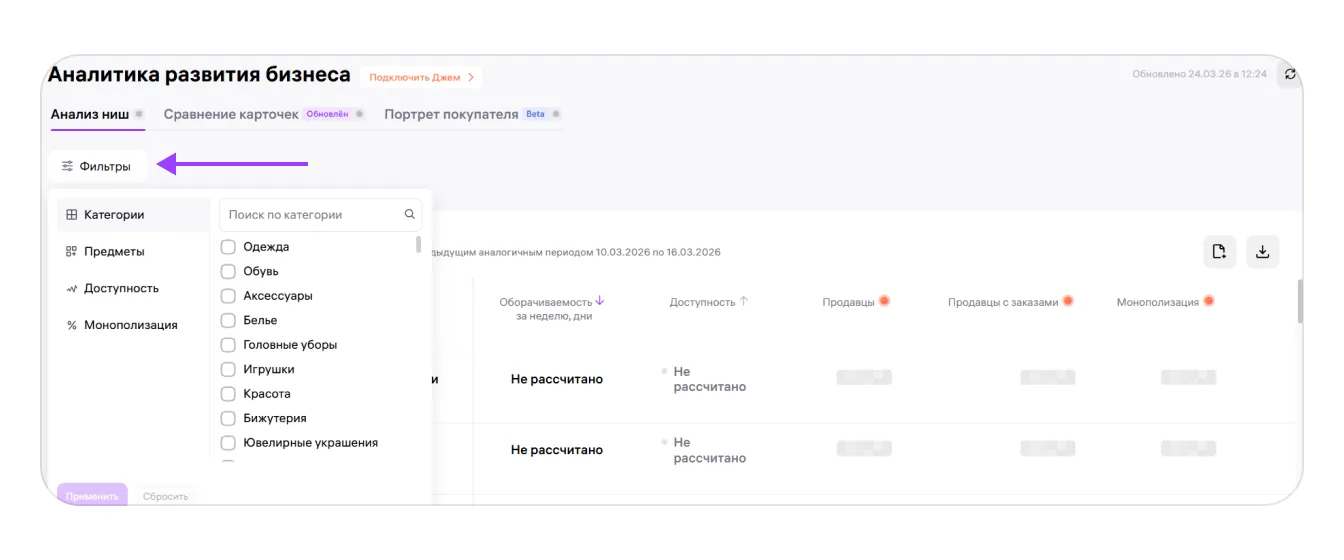 image1.png — Отчёт «Анализ ниш»