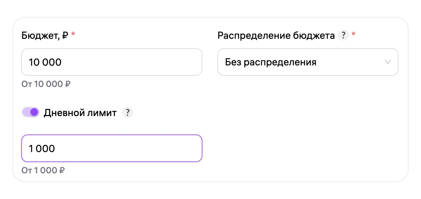 Баннеры на Wildberries: экран шага 4 в кабинете Wildberries