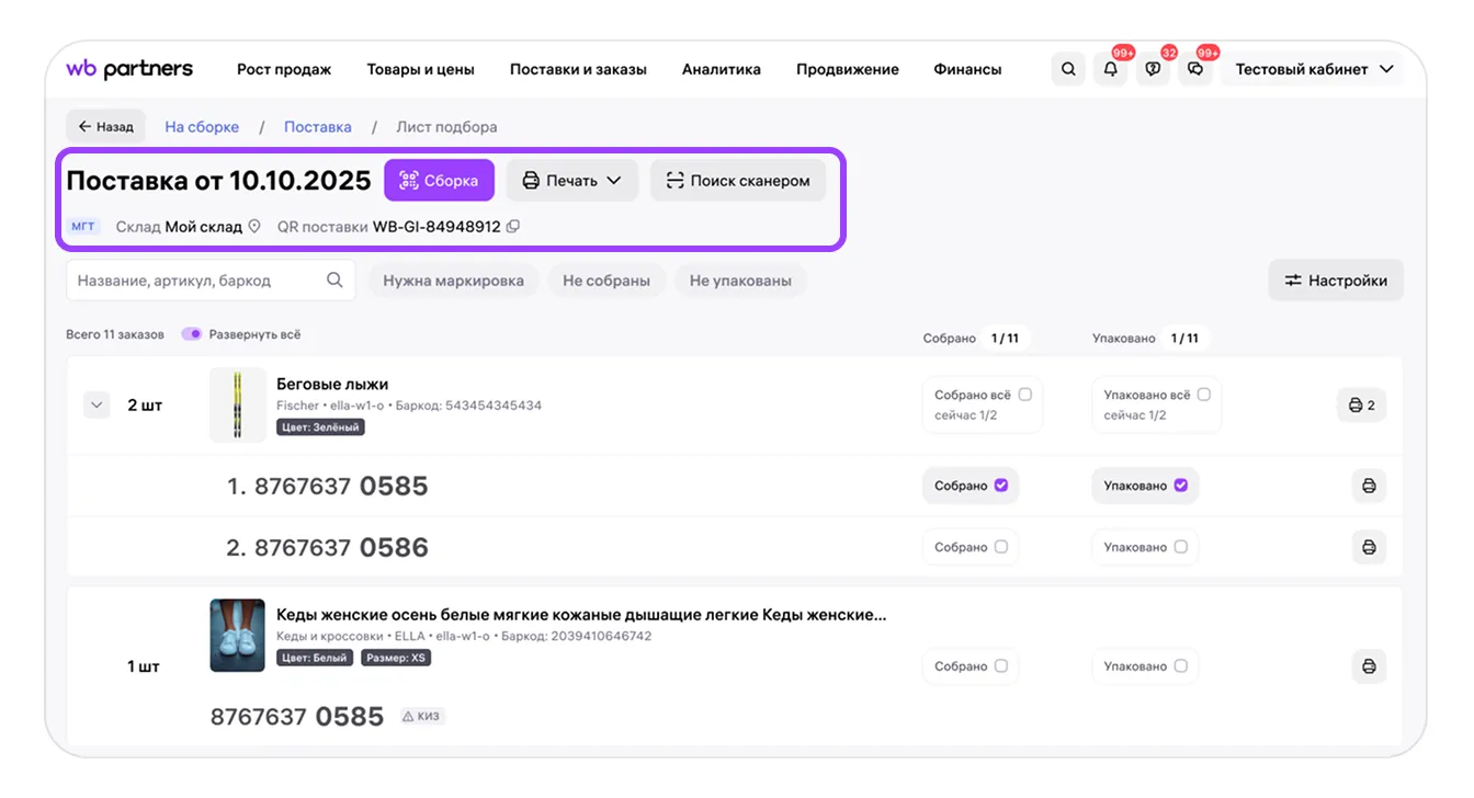 Материал инструкции: Как работать с интерактивным листом подбора