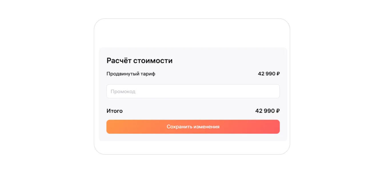 Подписка «Джем»: как подключить, управлять и отключить: экран шага 4 в кабинете Wildberries