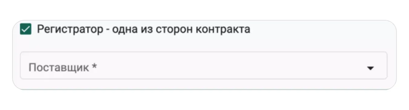Как создать договор-контракт в ГИИС ДМДК: экран шага 4 в кабинете Wildberries