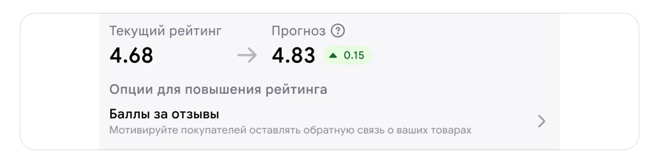 Отчёт «Оценка товара»: экран шага 5 в кабинете Wildberries