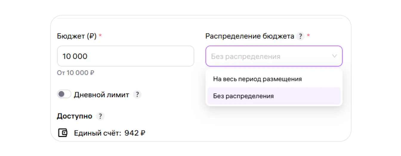 Баннеры на Wildberries: экран шага 5 в кабинете Wildberries