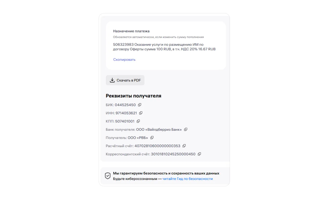 Бюджет и оплата кампаний по продвижению: экран шага 5 в кабинете Wildberries
