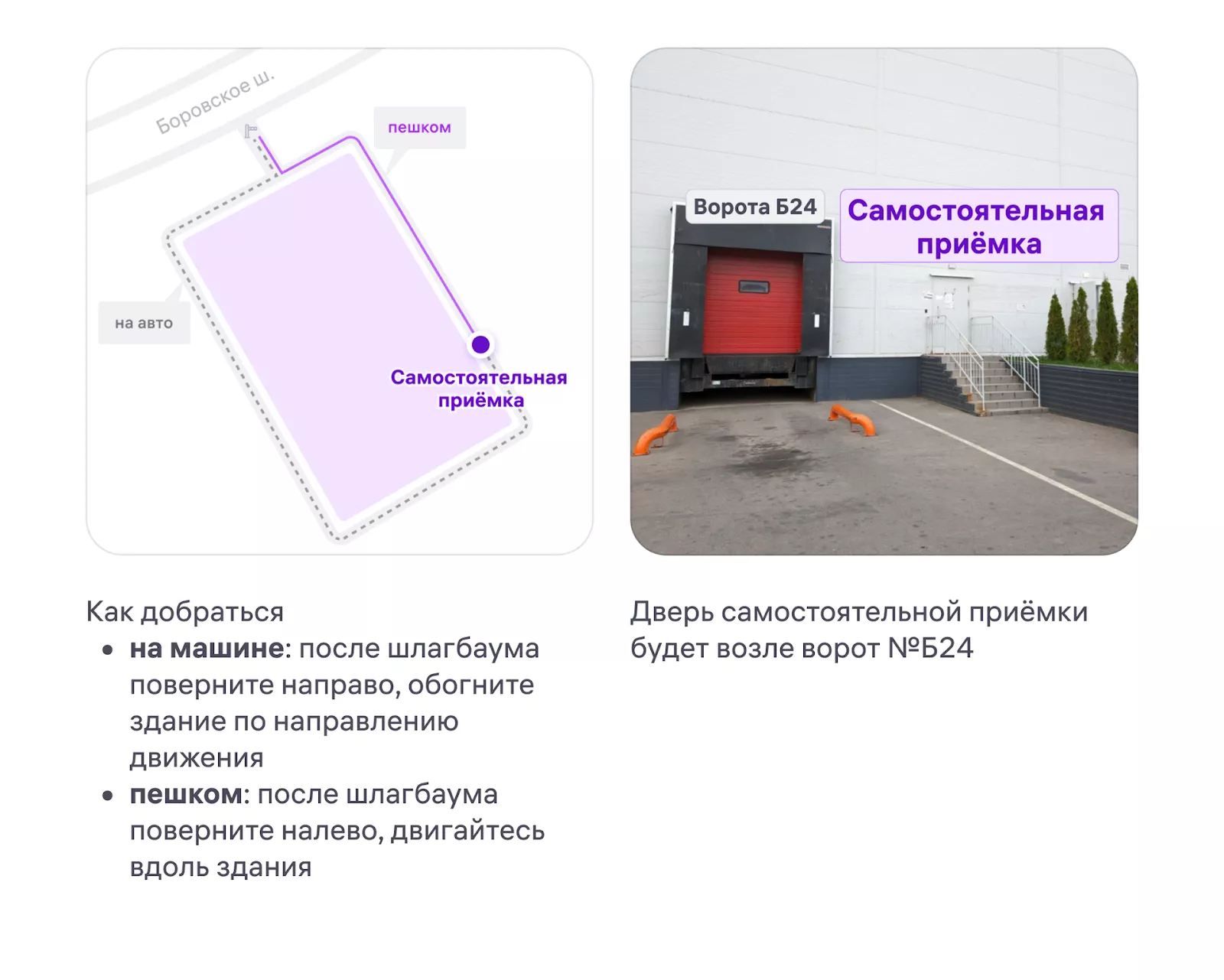 Самостоятельная приёмка в СЦ для модели «Маркетплейс» (FBS): экран шага 1 в кабинете Wildberries