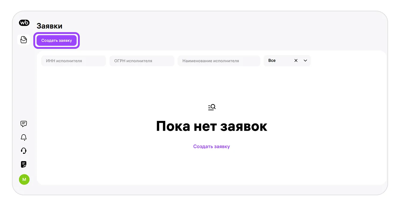 Материал инструкции: Как оформить разрешительные документы в сервисе WB Сертификация