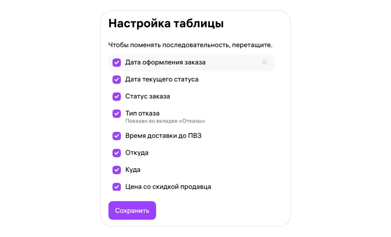 Выгрузка данных из ленты заказов Wildberries в Excel