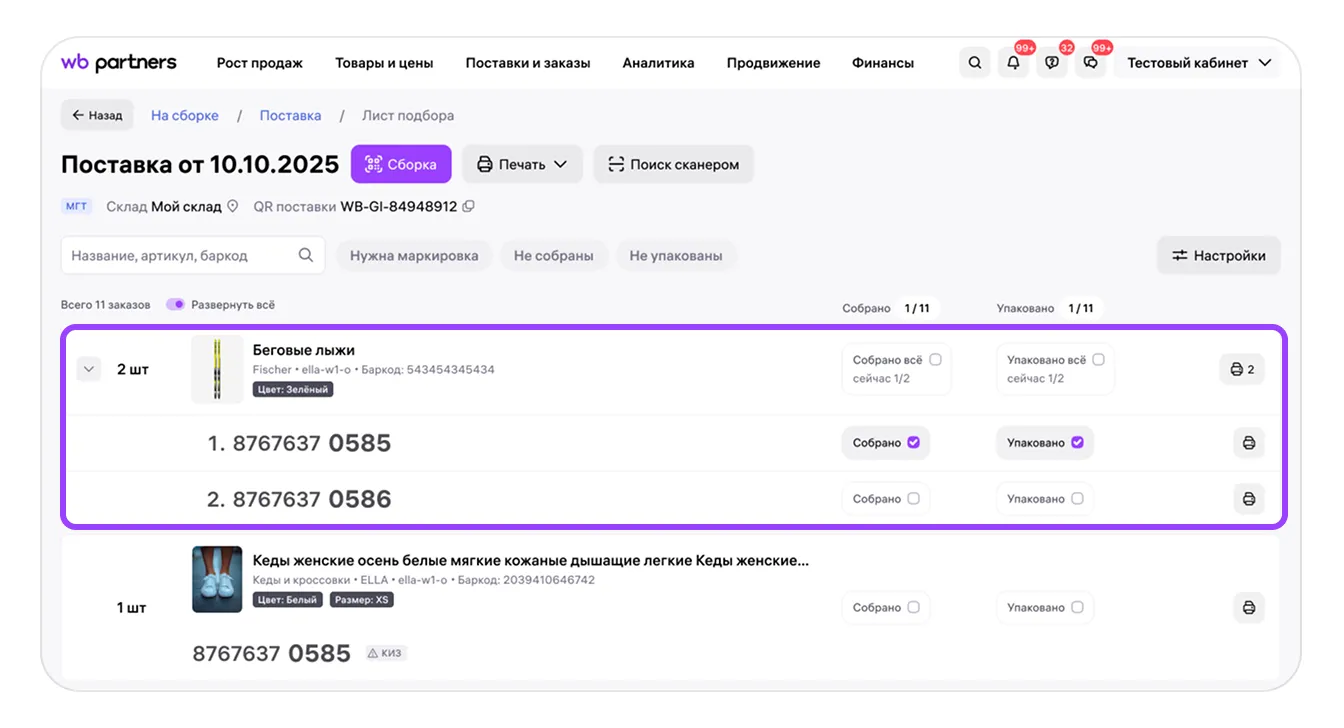 Материал инструкции: Как работать с интерактивным листом подбора