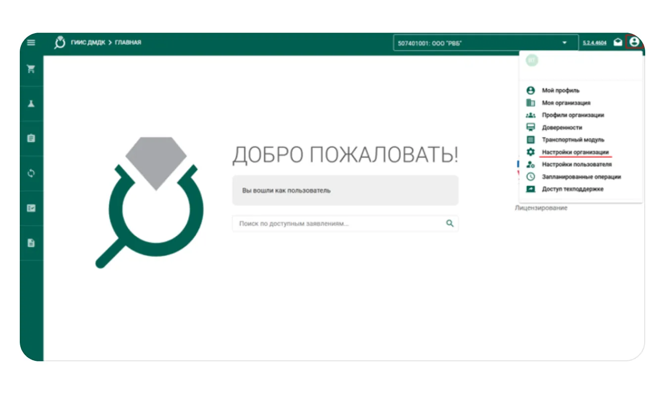Как создать договор-контракт в ГИИС ДМДК: экран шага 6 в кабинете Wildberries