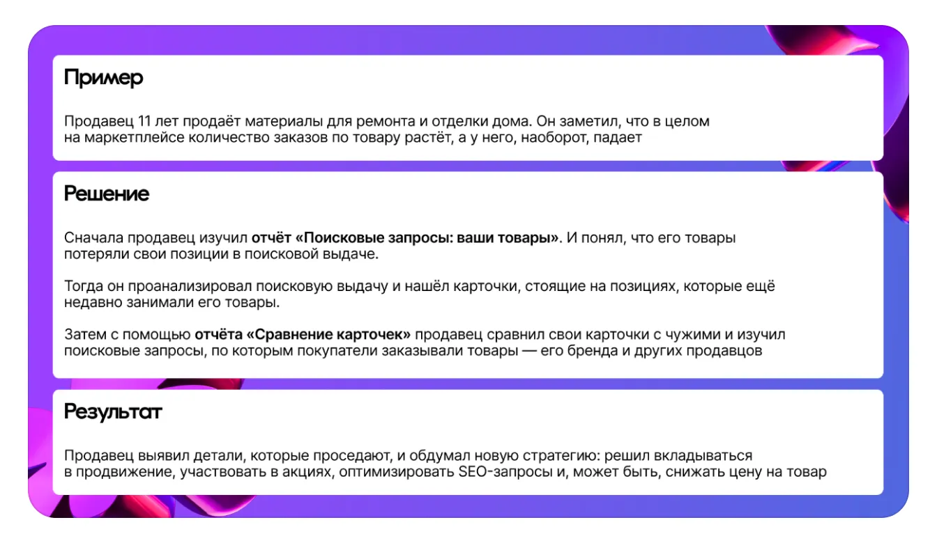 Как и какие карточки сравнивают продавцы на Wildberries: экран шага 5 в кабинете Wildberries