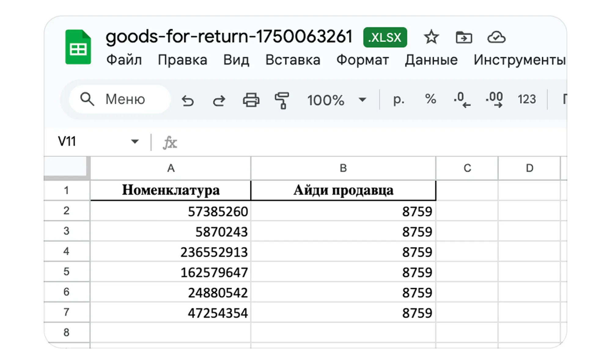 Документ «Товары на возврат» в кабинете Wildberries