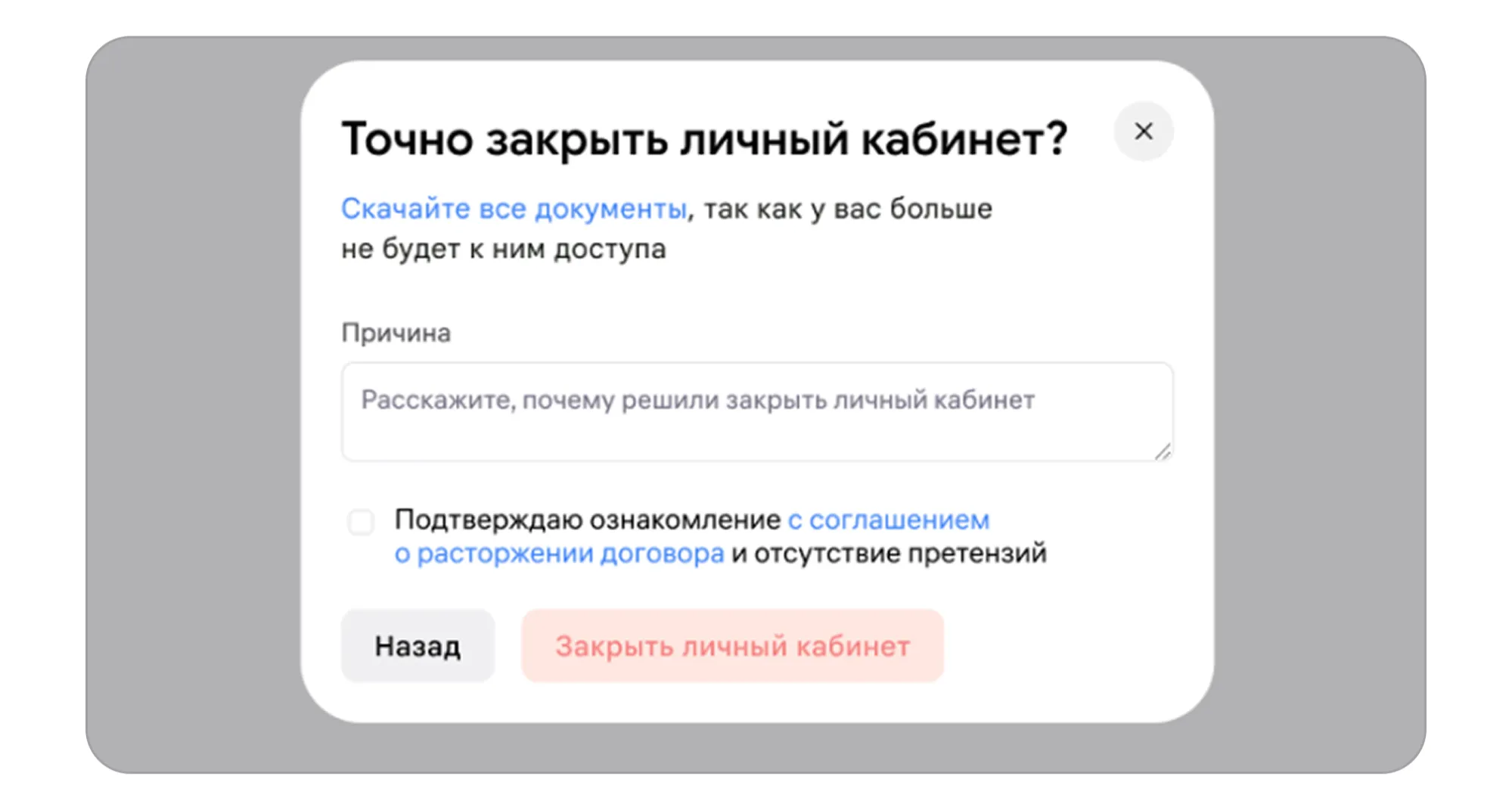 Как завершить сотрудничество с Wildberries: экран шага 5 в кабинете Wildberries