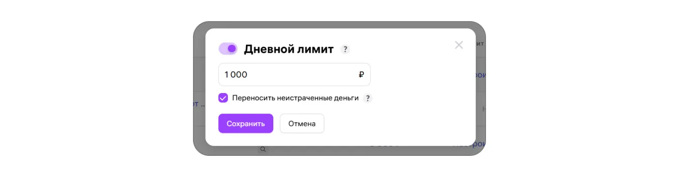 Бюджет и оплата кампаний по продвижению: экран шага 7 в кабинете Wildberries